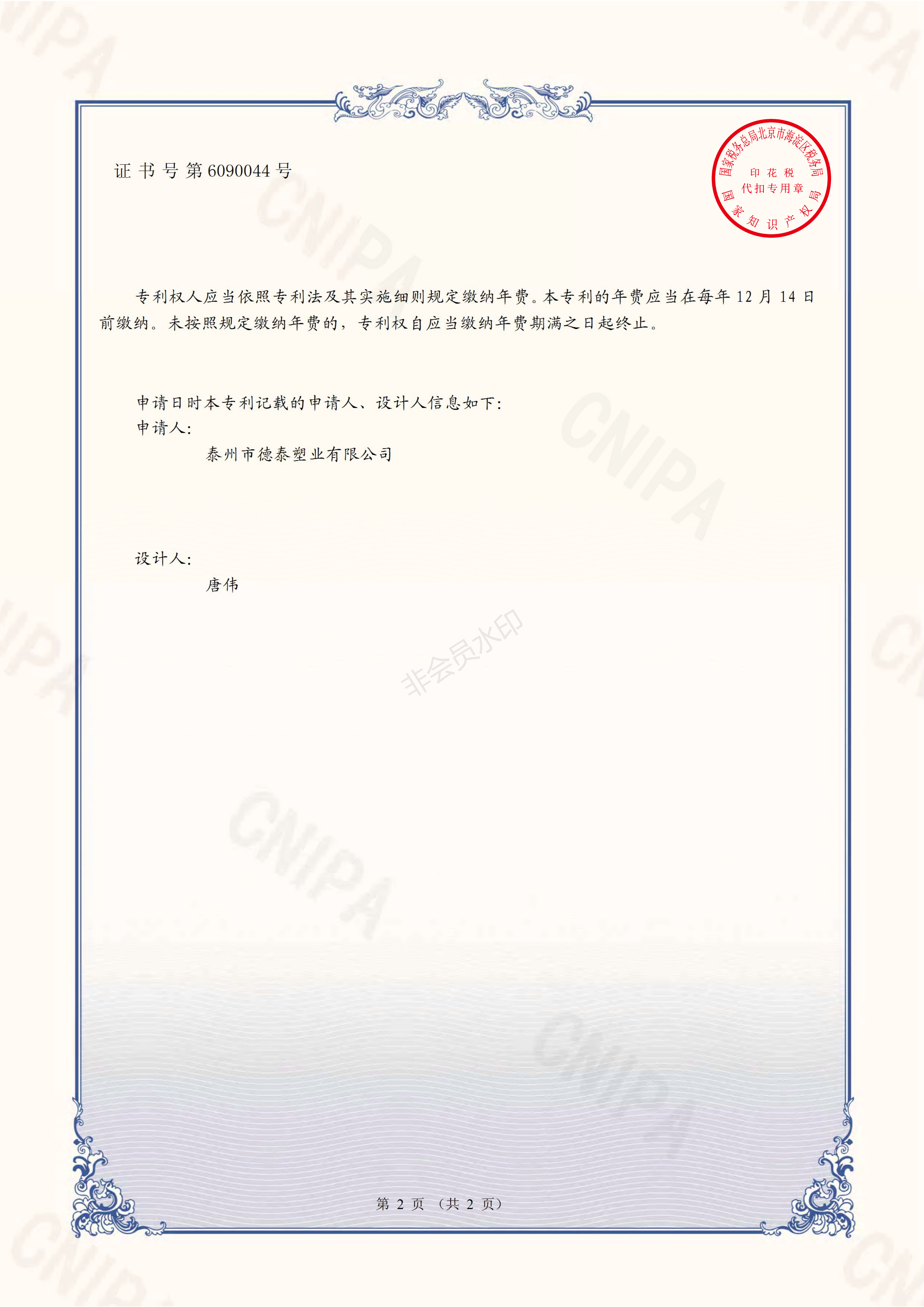 法蘭保護(hù)罩實(shí)用外觀(guān)專(zhuān)利